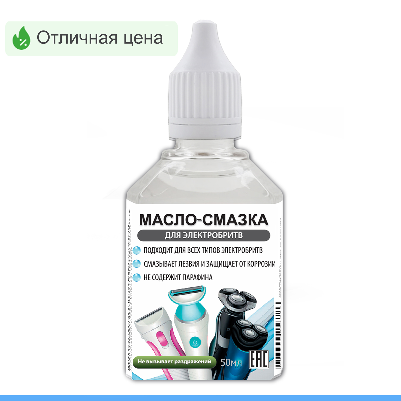 Смазка для электробритвы на силиконовой основе