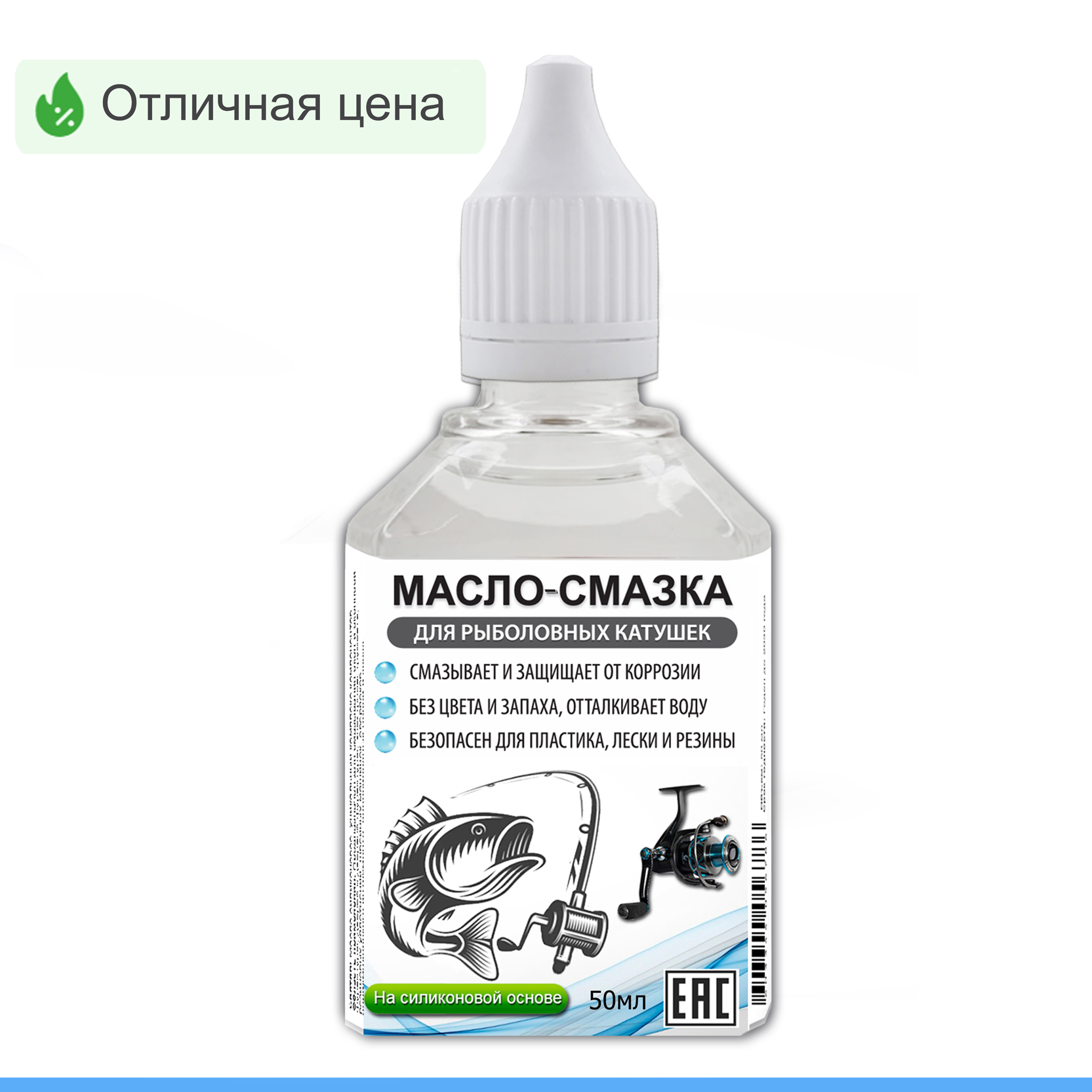 Смазка для рыболовных катушек на силиконовой основе