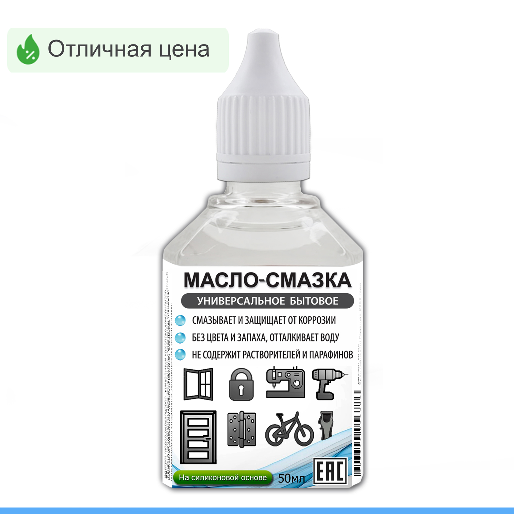 Смазка универсальная бытовая на силиконовой основе